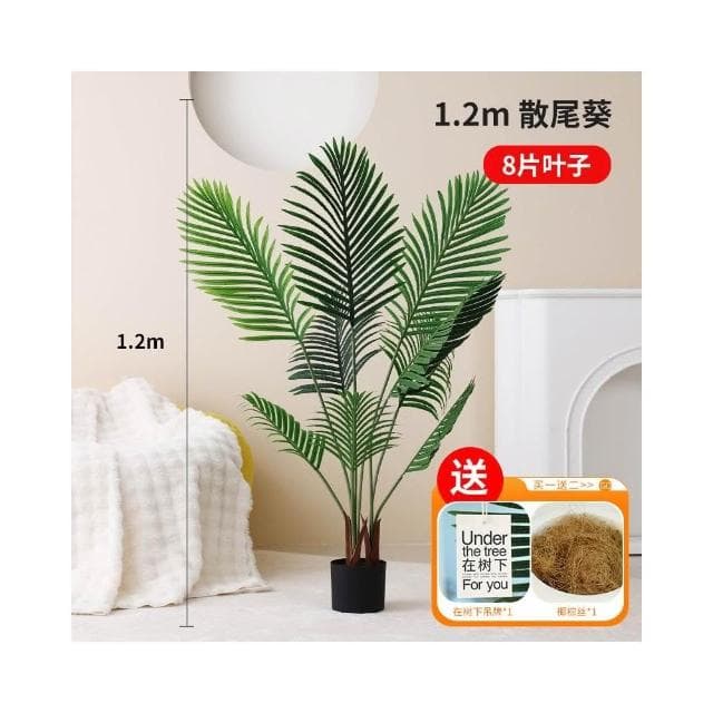 暖巢家居 ♥️仿生散尾葵 仿真綠植 輕奢裝飾 客廳落地仿生盆栽 室內植物 造景樹 擺件假花