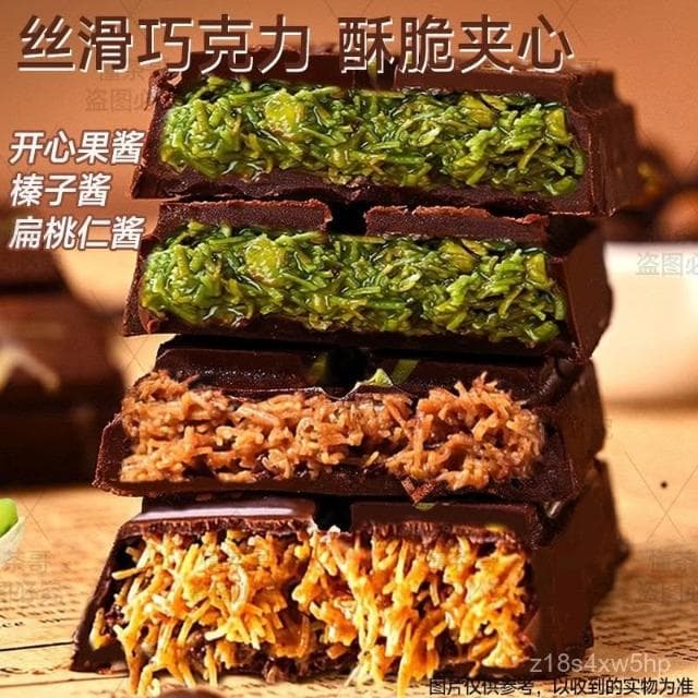 翰翰甄選 Dibai迪拜巧克力開心果醬榛子醬代可可脂正品夾心巧克力網紅零食
