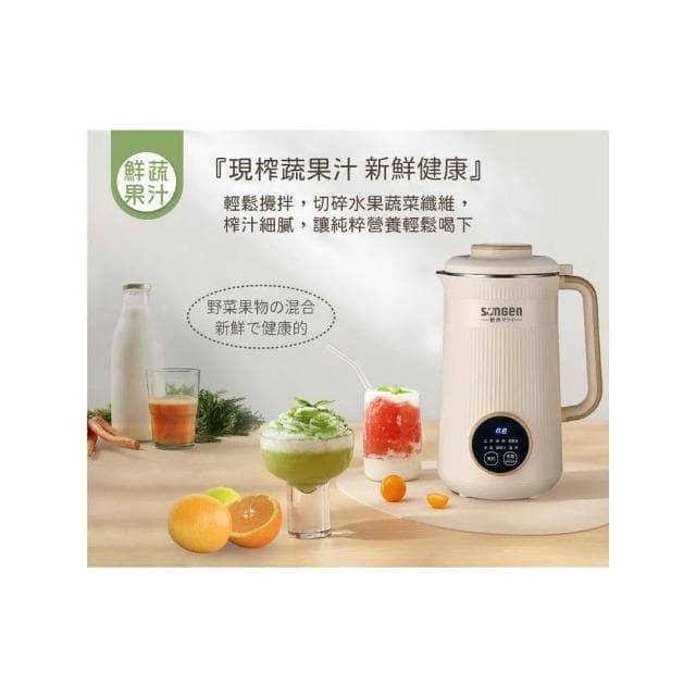 【SONGEN 松井】多功能蔬果輔食冷熱調理破壁機/豆漿機/果汁機 1.6L SG-332JU ( 母親節禮物 交換禮物推薦 )