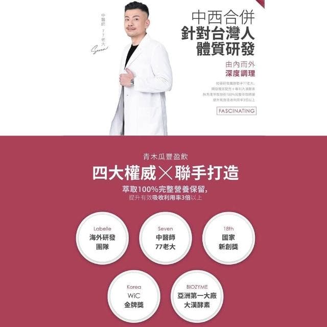 【Labelle 拉蓓】三盒入 正版授權-LABELLE拉蓓 青木瓜豐盈飲 青木瓜 10條/盒