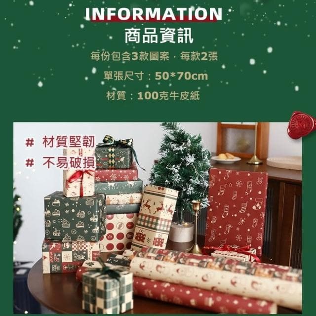 GIFTME5台灣出貨聖誕系列包裝紙 聖誕風包裝紙 聖誕節 聖誕快樂 聖誕禮物 交換禮物 禮品包裝 禮物包裝 送禮