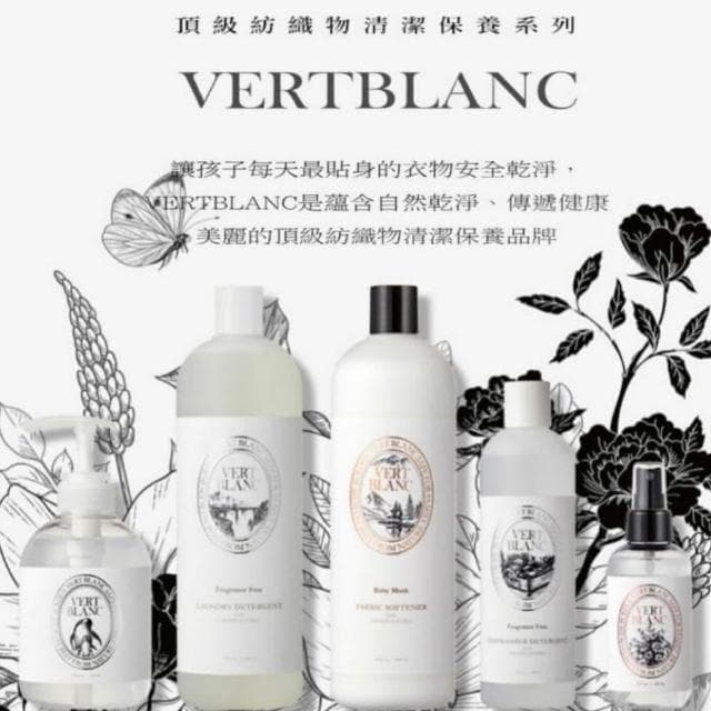 【VERTBLANC】寶寶天然衣物清潔液 1000ml 洗衣液 洗衣精 嬰兒洗衣精 抗敏無添加