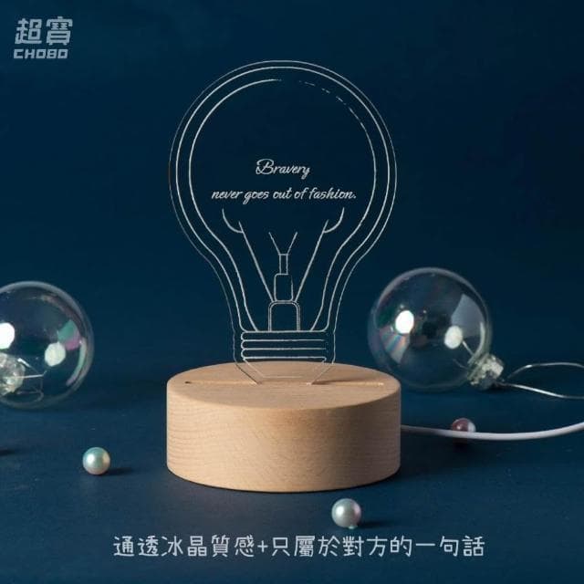 超寶好物館 燈泡小夜燈/夜燈/訂製夜燈/紀念日/情人節/生日/慶祝/字母燈/收藏/情侶/燈泡/燈具/禮物/送禮