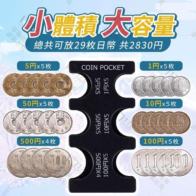 日幣零錢包【GE嚴選】日幣零錢包 零錢包 日幣硬幣夾 找錢神器 日圓硬幣夾 日圓零錢包 零錢盒 零錢收納 旅日必備