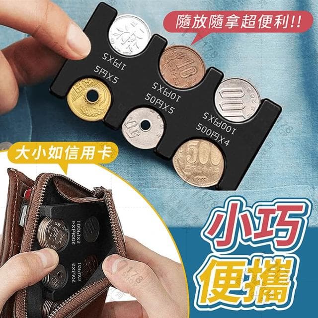 日幣零錢包【GE嚴選】日幣零錢包 零錢包 日幣硬幣夾 找錢神器 日圓硬幣夾 日圓零錢包 零錢盒 零錢收納 旅日必備