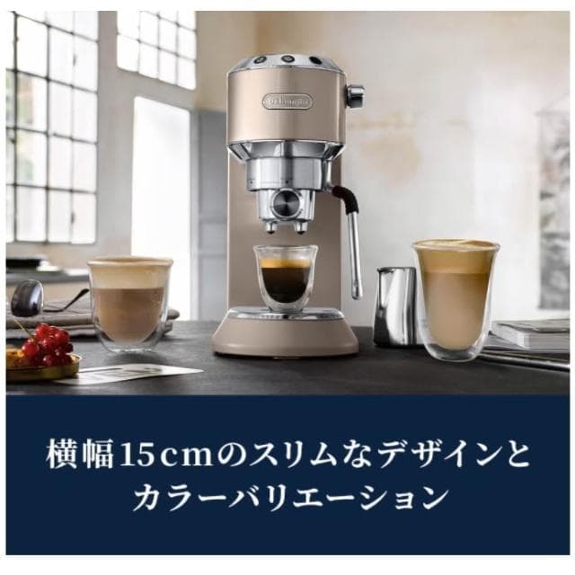 【Delonghi 迪朗奇】卡布奇諾咖啡機 濃縮咖啡機 EC885J 日版