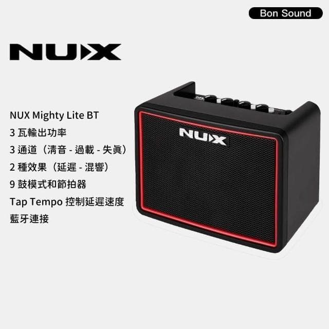 【NUX】Mighty Lite BT MKII 3瓦音箱 桌上型模組化音箱 錄音介面 攜帶型 藍芽 公司貨