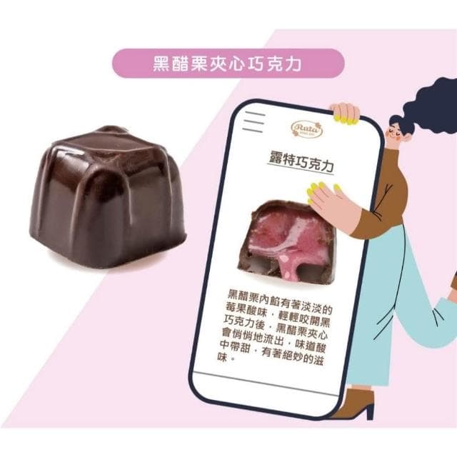 【Ruta】露特 ｜ 立陶宛百年國寶級巧克力 ｜ 經典夾心巧克力禮盒 (8入裝 ｜ 4種口味)