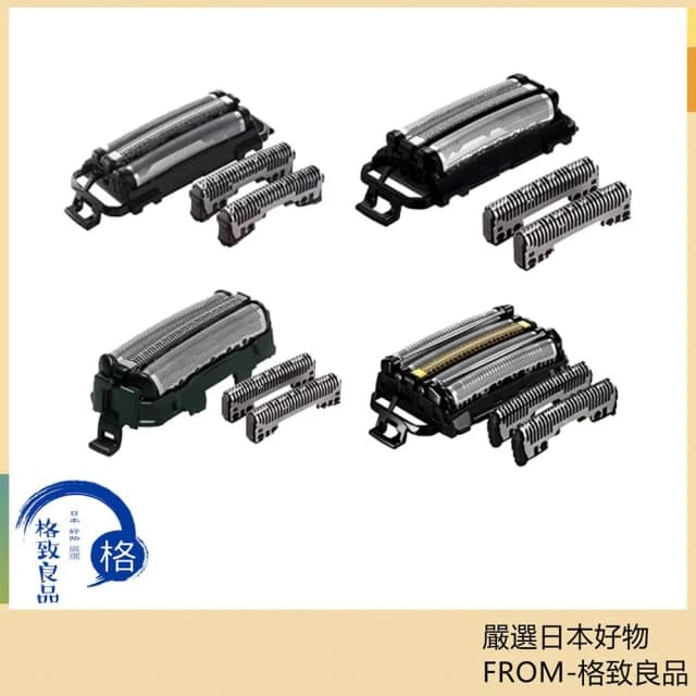 【Panasonic 國際牌】電鬍刀替換刀頭  ES9040 ES9087 ES9013 ES9310 ES9015 日版