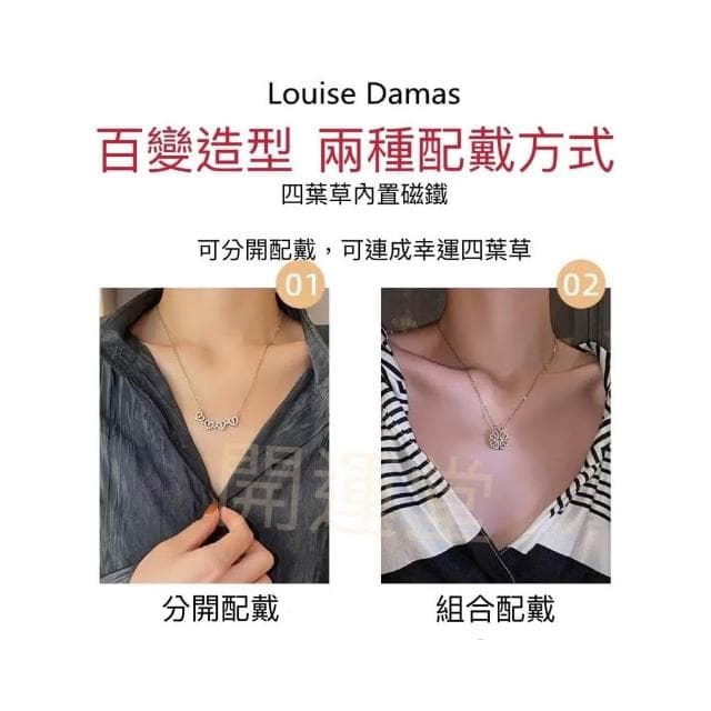 【開運堂】現貨 「四葉草鎖骨鏈」金色可打開四葉草項鍊女四顆愛心吊墜網紅爆款鎖骨鏈