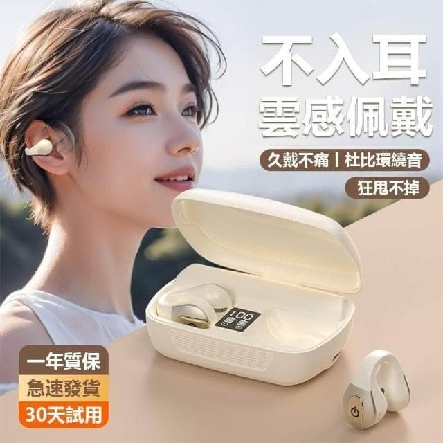 台灣現貨 藍芽耳機2024新款 無線耳掛夾耳式 軟硅膠久戴不痛 運動降噪 超長續航 無感延遲 防雨防汗 安卓華為蘋果通用