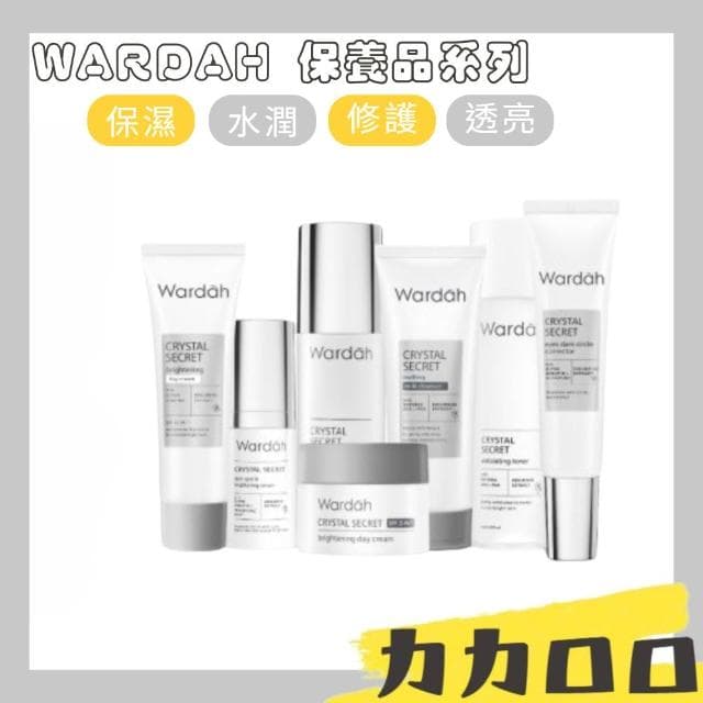 WARDAH 保養品 乳霜 洗面乳 精華液 保濕 保養 霜 日常使用 眼霜 美妝保養 日霜 晚霜 50毫升 KBT381