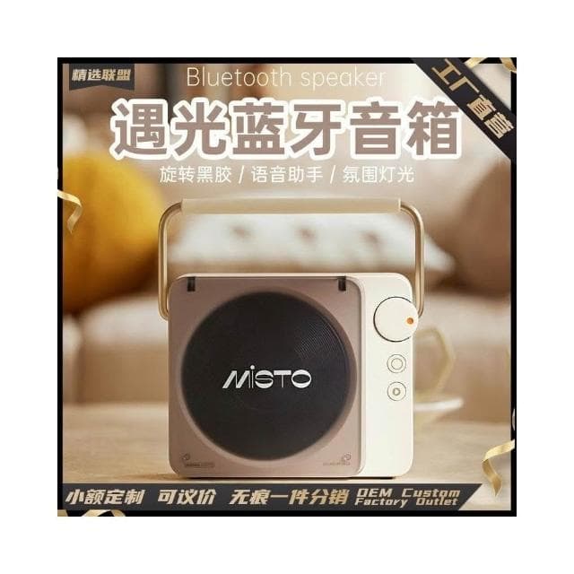 LK12手提藍牙音箱桌面氛圍感360°環繞音響語音復古黑膠唱片音響