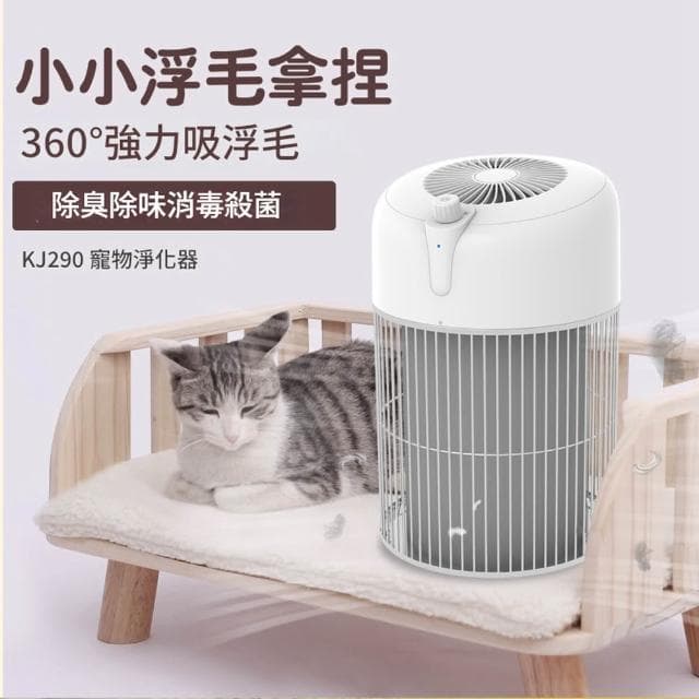 PETCOCO 寵物空氣淨化器 空氣清淨機 除臭吸毛 UV殺菌 去異味 負離子 寵物清淨機 寵物除臭機 殺菌消毒機