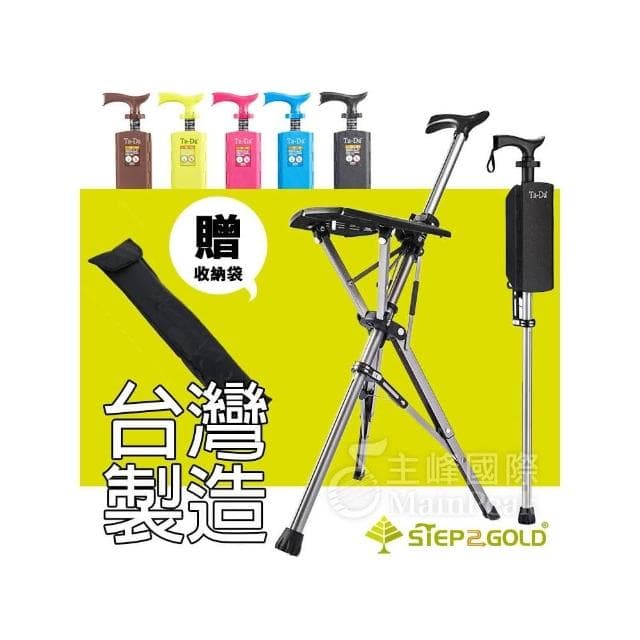 【Ta-Da 泰達】泰達椅 含袋 泰達自動手杖椅 自動手杖椅/休閒椅(長輩禮物 摺疊椅 排隊神器)