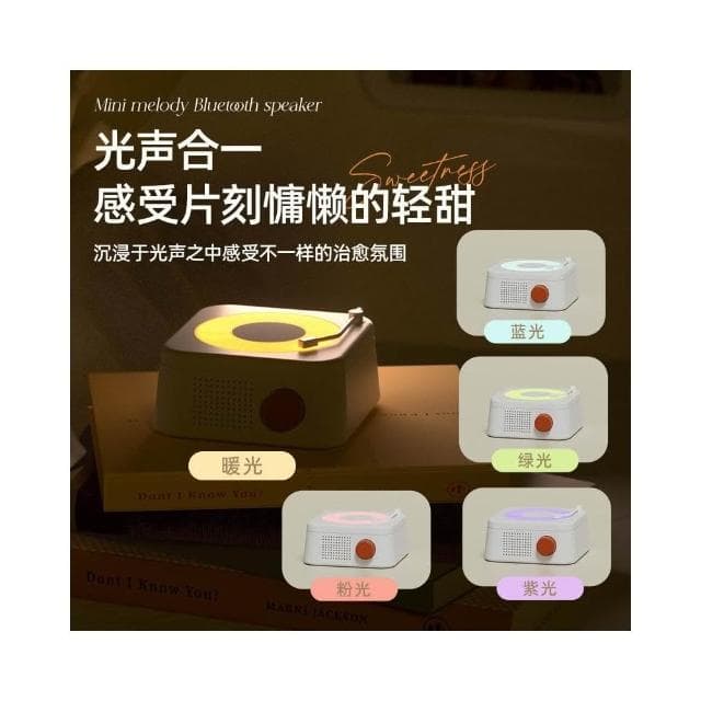 小旋律藍牙音響桌面USB充電多模式氛圍夜燈高音質藍牙收音機音箱