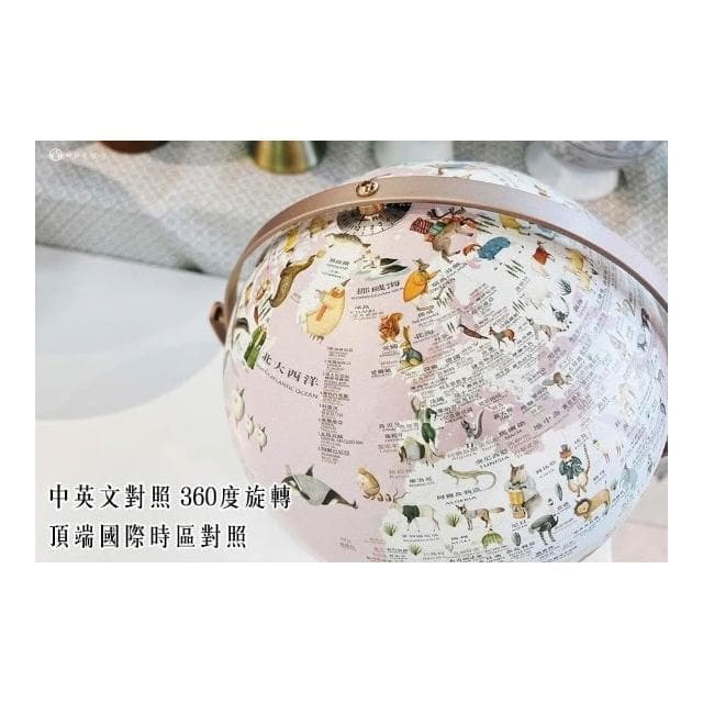 【SkyGlobe】10吋粉色童話動物版360度旋轉木座地球儀(中英文對照)《WUZ屋子》地圖 教學 開學禮 入厝禮 開店禮