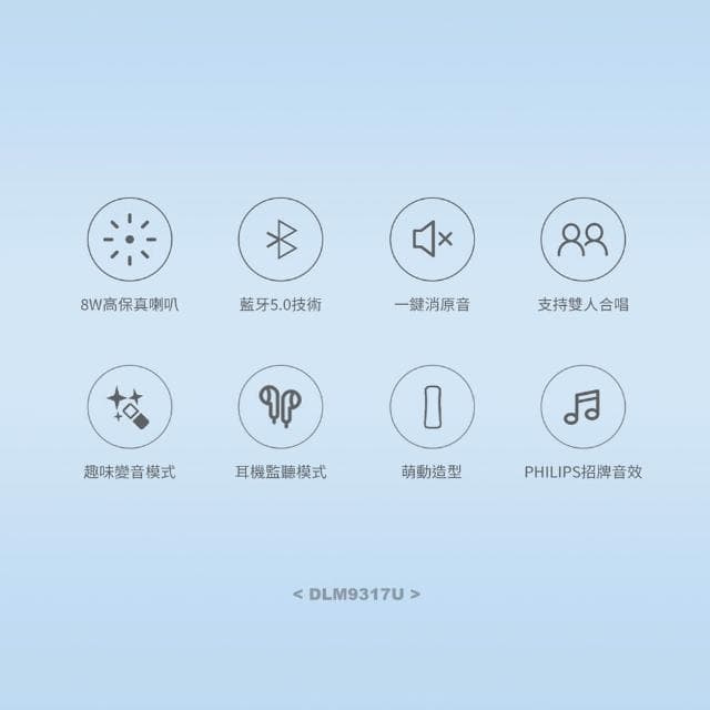 【Philips 飛利浦】唱放一體麥克風 多功能一體式藍牙音響 卡拉OK 行動卡拉OK KTV 麥克風 DLM9317CP
