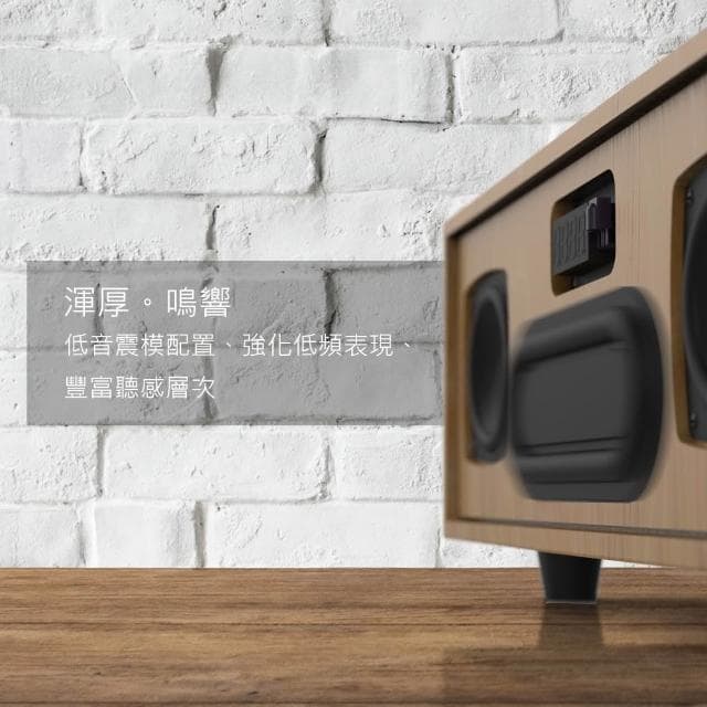 【DIKE】多功能一體機 藍芽喇叭 【賦曲一體式】 重低音喇叭 音響 喇叭 藍芽音響 音響喇叭 木質音箱 DS604