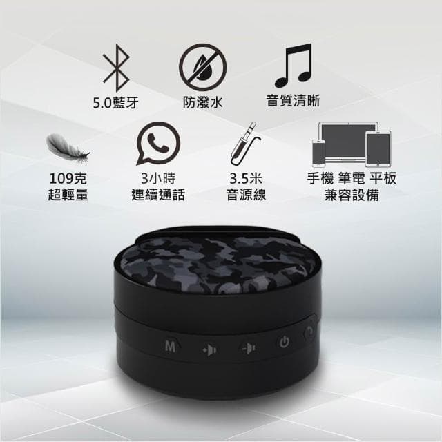 【Philips 飛利浦】藍芽喇叭 支援免持通話【隨身迷彩系列】 小喇叭 藍芽音響 喇叭 音響 藍牙喇叭 BT2003