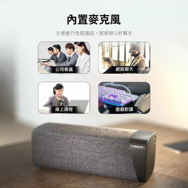 【Philips 飛利浦】藍牙喇叭 免持通話 IPX7防水 藍芽音響 高續航【榮獲紅點設計大獎】TAS5505