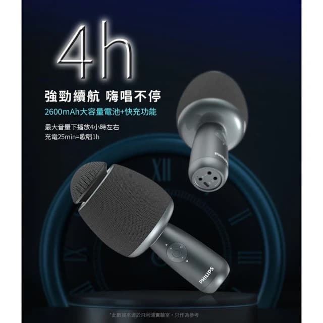 【Philips 飛利浦】唱放一體K歌 無線麥克風 【公司貨】可消原聲 藍芽麥克風 麥克風 麥克風音響 行動KTV DLM9318