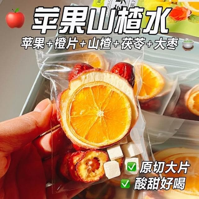 富富甄選 蘋果山楂茶橙子紅棗蘋果熱橙組閤茶女生泡水