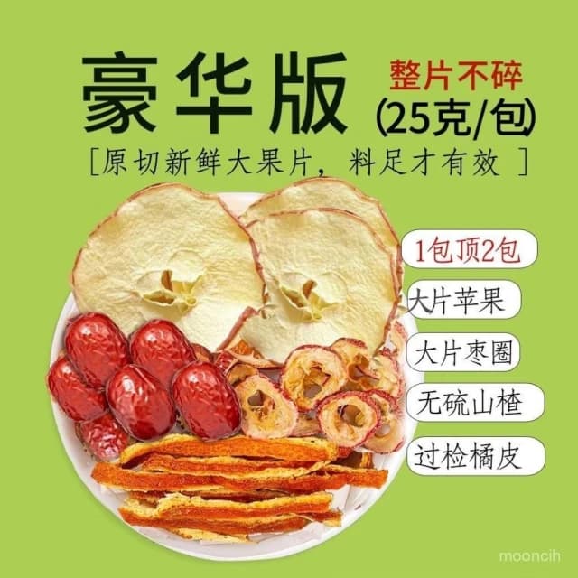 富富甄選 【原切大片不碎】蘋果山楂颳颳茶山楂陳皮紅棗茶女生泡水