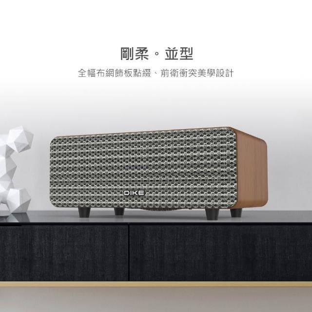 【DIKE】DIKE 賦曲-多功能一體式 藍芽喇叭 【可遙控】 20W大功率 重低音 多媒體喇叭 木質音箱 藍芽音響 DS605