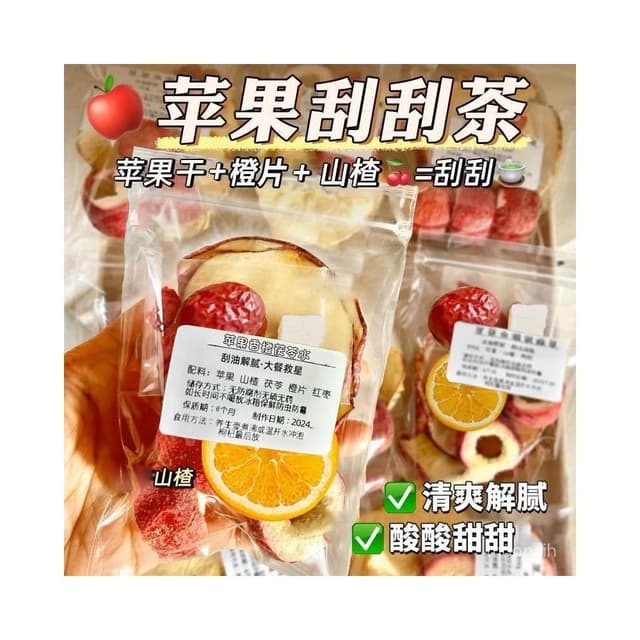 富富甄選 蘋果山楂颳颳茶紅棗香橙片組閤茶水果茶輕女生泡水喝茶包