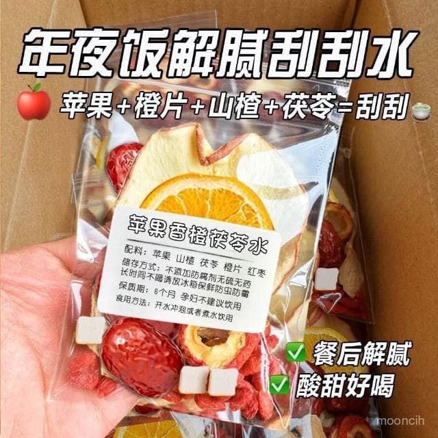 富富甄選 蘋果山楂颳颳茶紅棗香橙片組閤茶水果茶輕女生泡水喝茶包