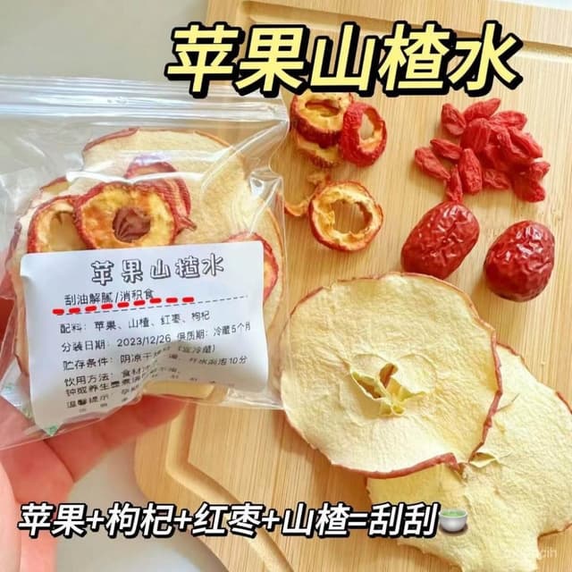 富富甄選 蘋果颳颳茶蘋果幹山楂片紅棗枸杞茶衝泡茶茶包飯後解膩香甜泡水喝