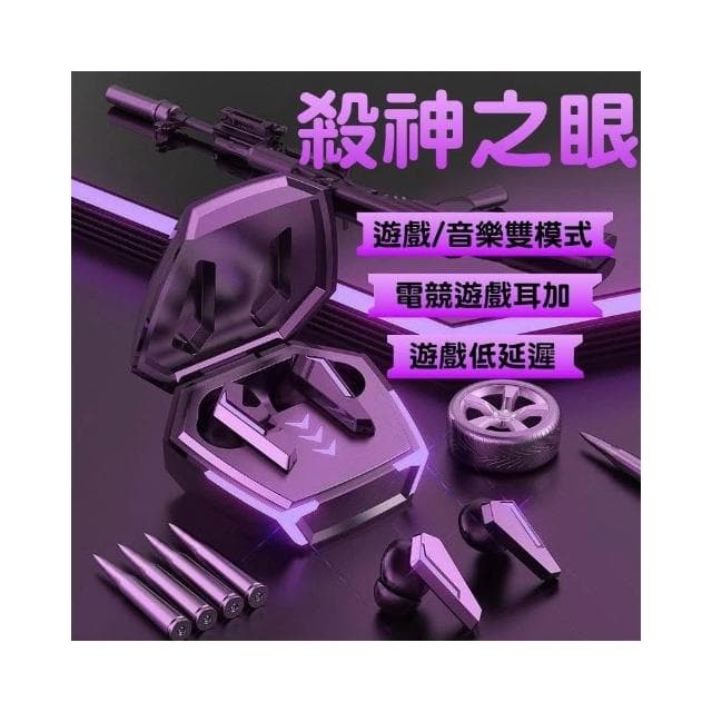 🔥柏林隔日達🔥電競藍芽耳機 真無線藍牙耳機 遊戲耳機 RGB電競藍芽耳機 重低音/零延遲/降噪 藍芽5.3無線耳機