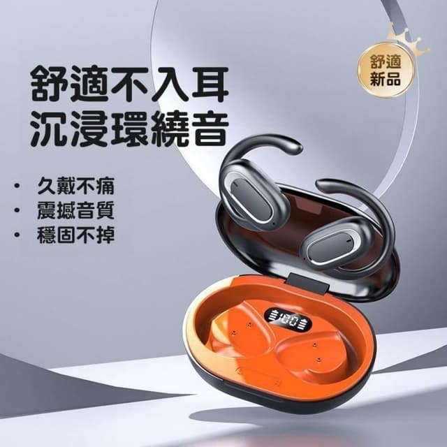 柏林⏳無線藍芽耳機耳掛式 運動防水防汗藍芽耳機 ows開放式掛耳式無線耳機 空氣傳導不入耳藍芽耳機 降噪通話藍芽耳機