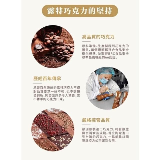 【Ruta 露特巧克力】露特 ｜ 立陶宛百年國寶級巧克力 ｜ 米果黑巧克力 (散裝 100公克)