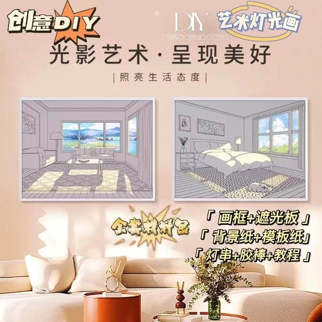 燈光畫 會發光的畫 LED 三色燈光 裝飾畫 裝飾臺燈 氛圍燈 創意小夜燈 交換禮物 擺件 生日禮物