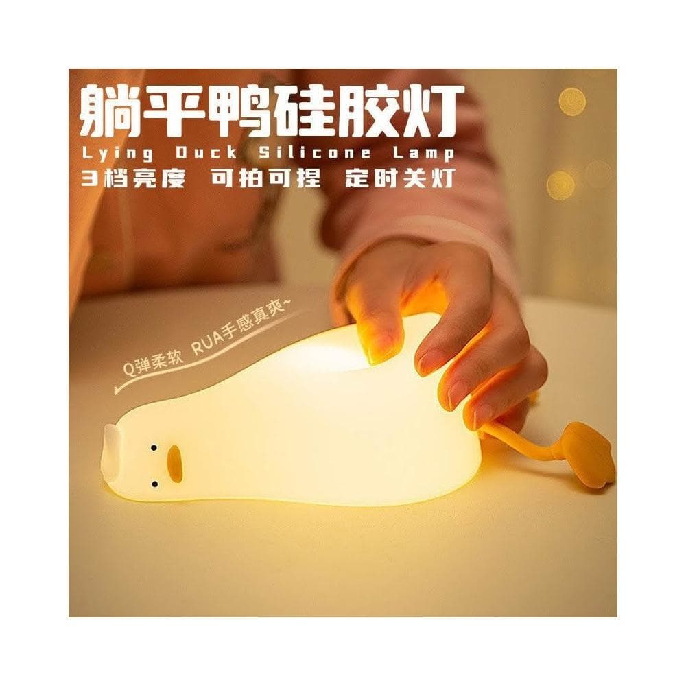 躺平鴨矽膠燈充電拍拍觸控鴨子小夜燈小眾高級感情人節生日禮物