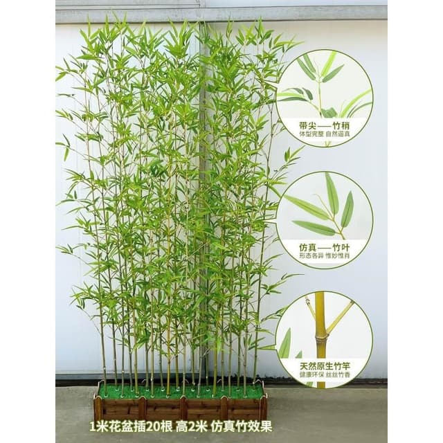 仿真竹子 造景仿生假竹子 仿真植物 室內外裝飾隔斷 遮擋牆盆栽假綠植