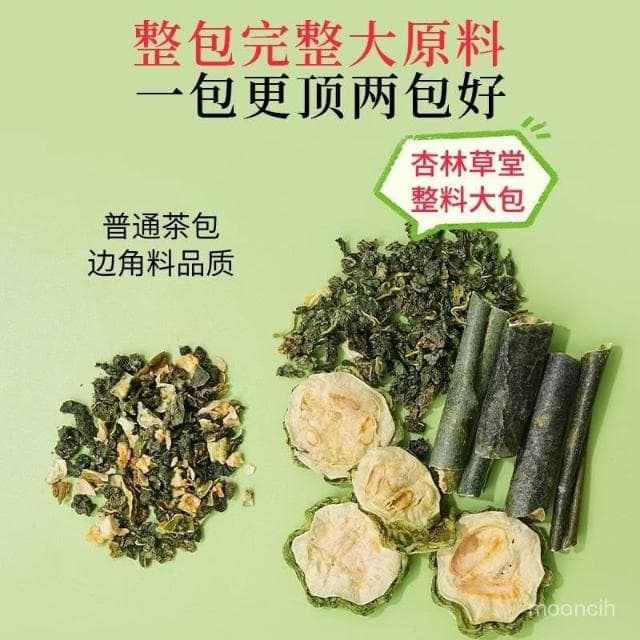 淘甄選好物杏林草堂桑葉雙瓜茶官方旂艦店正品霜後桑葉茶苦瓜幹片冬瓜荷葉茶