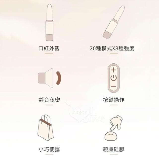 有顏值高實力 隱密口紅造型20段變頻震動跳蛋棒 靜音 防水 USB充電 挑逗乳頭 刺激陰蒂 生日禮物 送禮 女性情趣用品