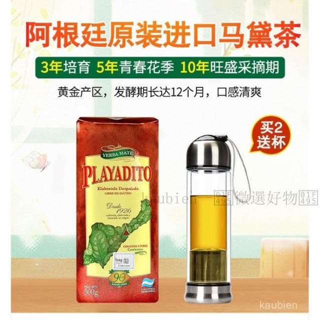 HanNaMiChan買1送1馬黛茶杯】阿根廷原裝進口帕拉蒂託馬黛茶阿根廷馬黛茶