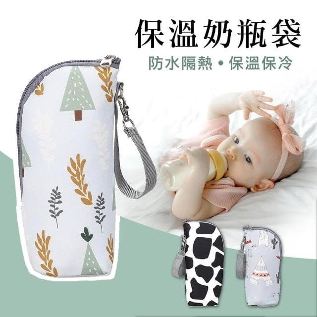 （奶瓶套）可愛印花奶瓶套 保溫 保冷 保溫 奶瓶袋 杯袋 手提杯套 外出必備