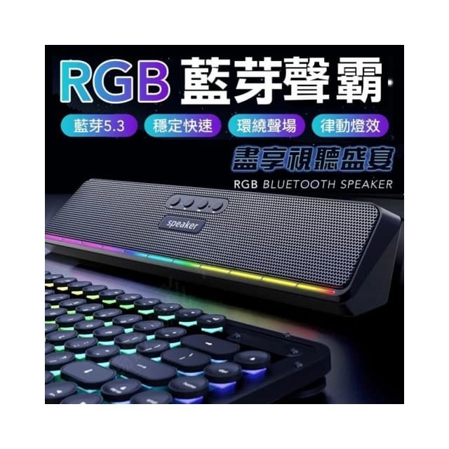 無線藍芽喇叭 電腦喇叭 無線喇叭 聲霸 喇叭 USB喇叭  USB音箱 手機喇叭 手機音響 音響