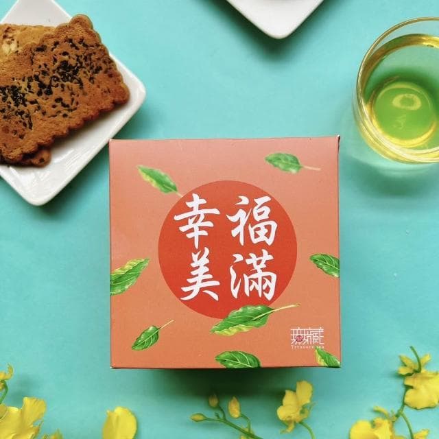 【無藏茗茶】【無藏】中秋公益禮盒 A祝福文字小方盒 茶食系列—月圓心圓 (5款可選)