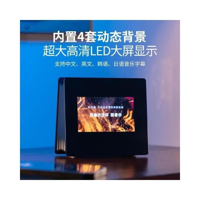 X26屬意歌詞音響Plus方屏滾動歌詞K歌藍牙音箱數顯時鐘動態音箱