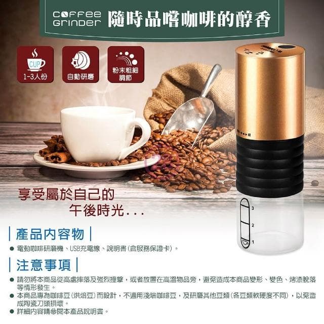 【zushiang 日象】日象 電動咖啡研磨機 ZOEG-C0606