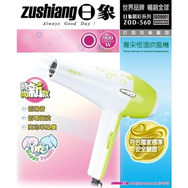 【zushiang 日象】日象 900W大風量菁采三段恆溫吹風機 ZOD-560