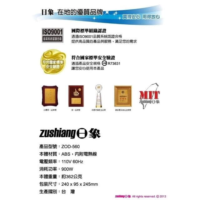 【zushiang 日象】日象 900W大風量菁采三段恆溫吹風機 ZOD-560