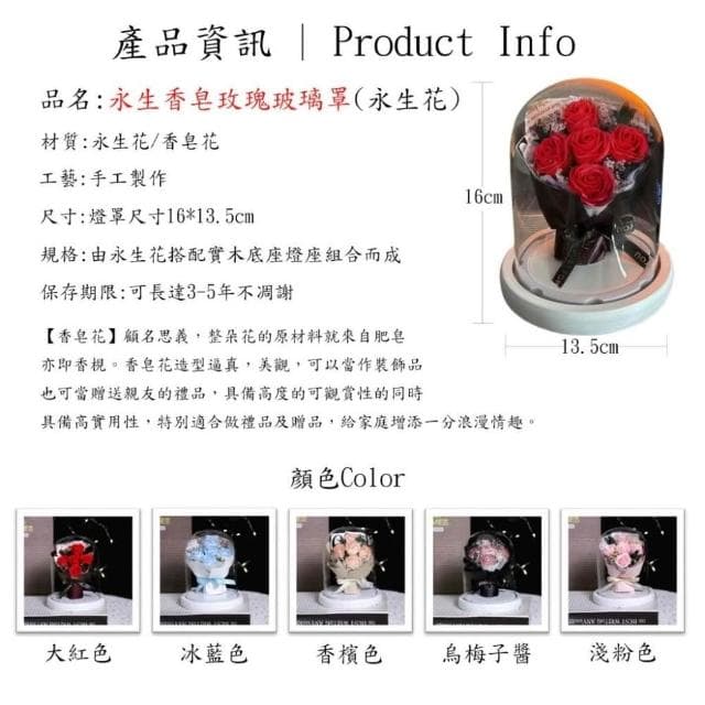 香皂花玻璃罩  香皂玫瑰花小夜燈 教師節 生日禮物 七夕情人節 碎冰藍玫瑰 不凋花盅 公仔防塵罩 創意禮品 高級有質感