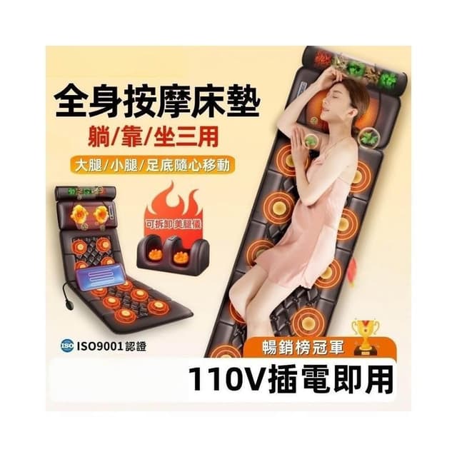 台灣速發  多功能按摩墊 電動按摩器 電動按摩墊 按摩床墊 升級30個按摩頭 頸椎腰背腿足部 家用躺靠椅墊 長輩禮物